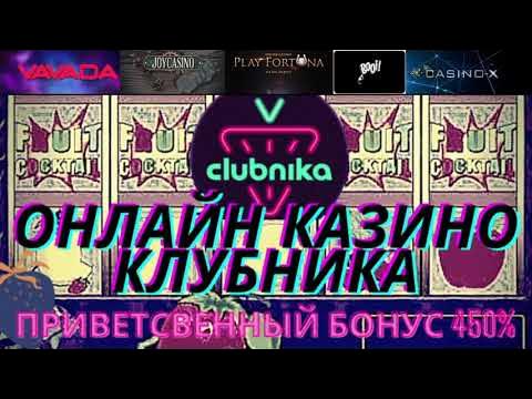 Как найти подходящее онлайн-казино - сайт казино Clubnika Как найти подходящее онлайн-казино - сайт казино Clubnika